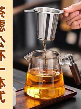 特厚防爆公道杯耐热玻璃过滤功夫茶具配件茶海一体分茶器茶漏套装