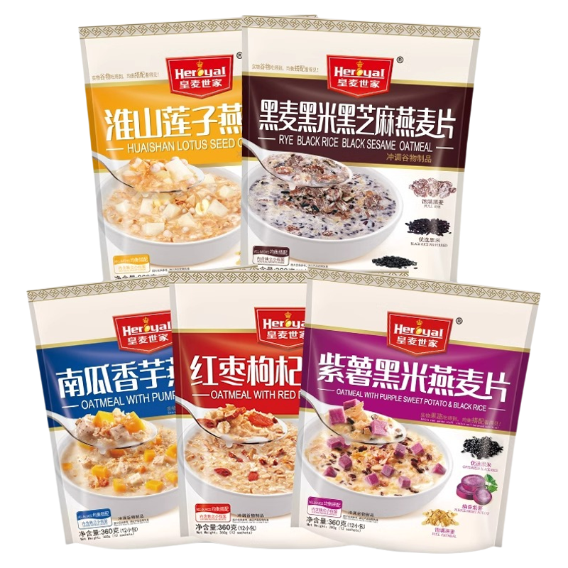 皇麦世家燕麦片早餐即食营养冲饮牛奶冲泡代餐上班小袋装饱腹食品