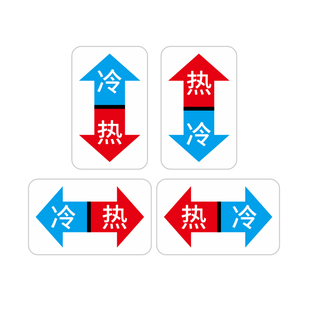 水龙头冷热水标识贴家用酒店卫生间浴室白色防水贴纸透明无痕标签