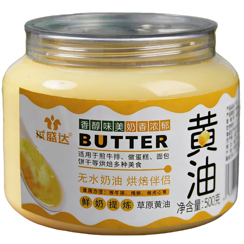 内蒙古发酵食用动物黄油烘焙家用小包装煎牛排专用雪花酥面包咖啡