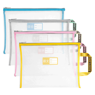金得利超火双层科目分类袋小学初高中生专用手提书袋A4透明网纱拉链文件收纳袋大容量试卷学科资料书本作业袋
