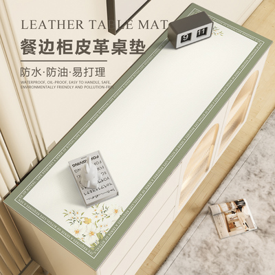 【绮丽之梦】餐边柜桌垫简约桌布垫子防水防油台面保护垫子现代
