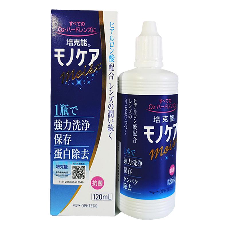 日本培克能rgp硬性隐形眼镜护理液120ml*6近视角膜塑性塑形OK镜