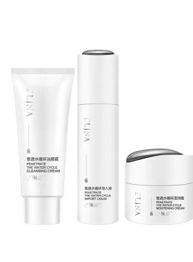 依琳娜皙透水循环套装正品防伪码