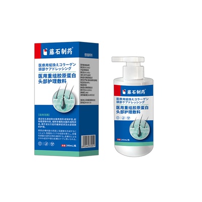 【藤石制药】头皮银屑病头痒红斑