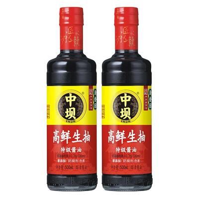 【中坝】零添加酱油高鲜生抽500ml*2特级酿造生抽厨房薄盐调味