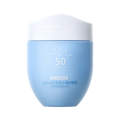 袋鼠妈妈青少年学生防晒霜SPF50