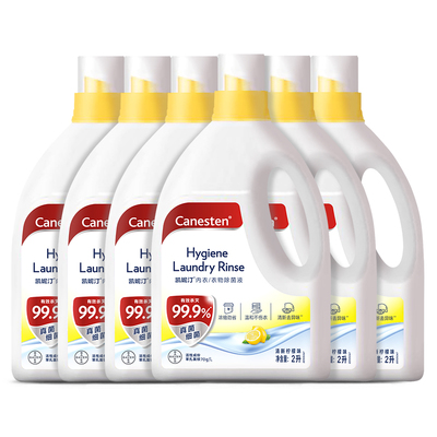 拜耳Canesten凯妮汀衣物消毒除菌液洗衣专用内衣裤杀菌婴儿2L*6瓶