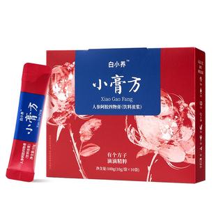 云南白药旗舰店玫瑰红枣八珍膏玉灵膏人参阿胶膏四物膏养生凤凰膏