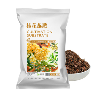 桂花专用土种植盆栽花卉天香台阁营养土四季桂花土养花家用泥炭土
