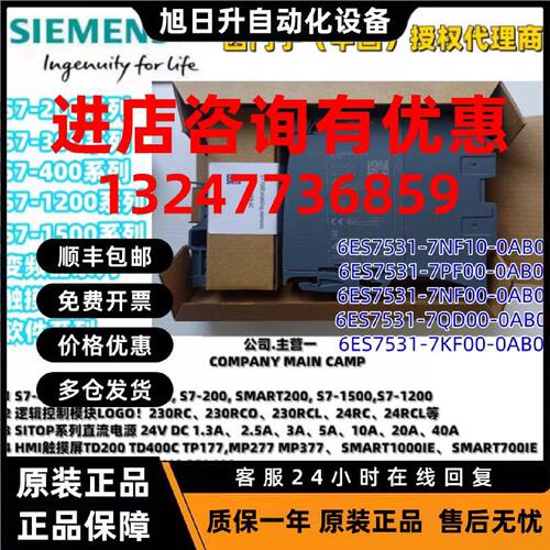 议价SM531模拟量输入6ES7531-7KF00/7NF10/7PF00/7NF00/7QD00-0AB