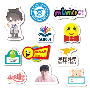 亚克力胸牌定做logo卡通动漫胸针定制幼儿园姓名牌徽章制作jk名扎