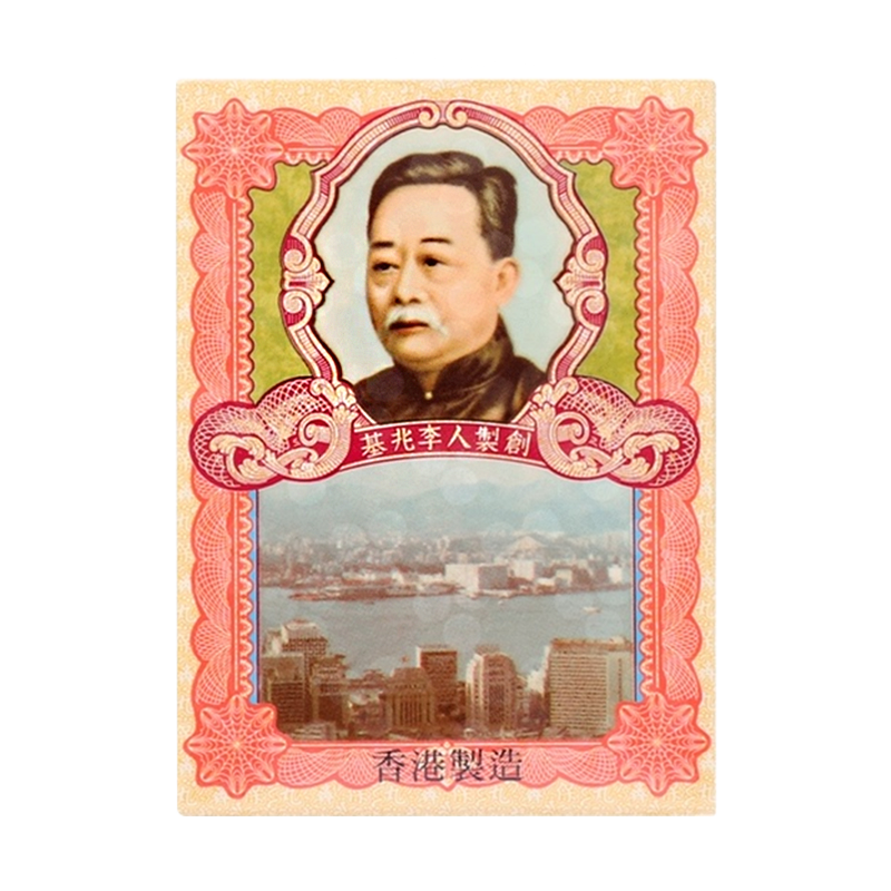 【自营】中国香港李众胜堂保济丸肠胃散肠胃药呕吐腹泻肠胃调理