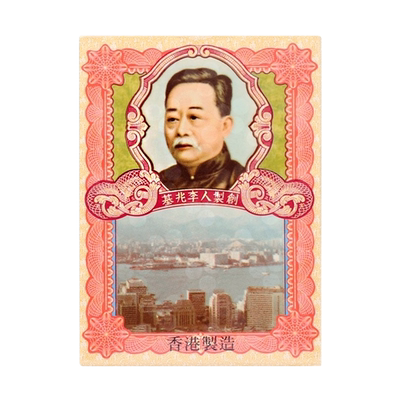 【自营】中国香港李众胜堂保济丸肠胃散肠胃药呕吐腹泻肠胃调理