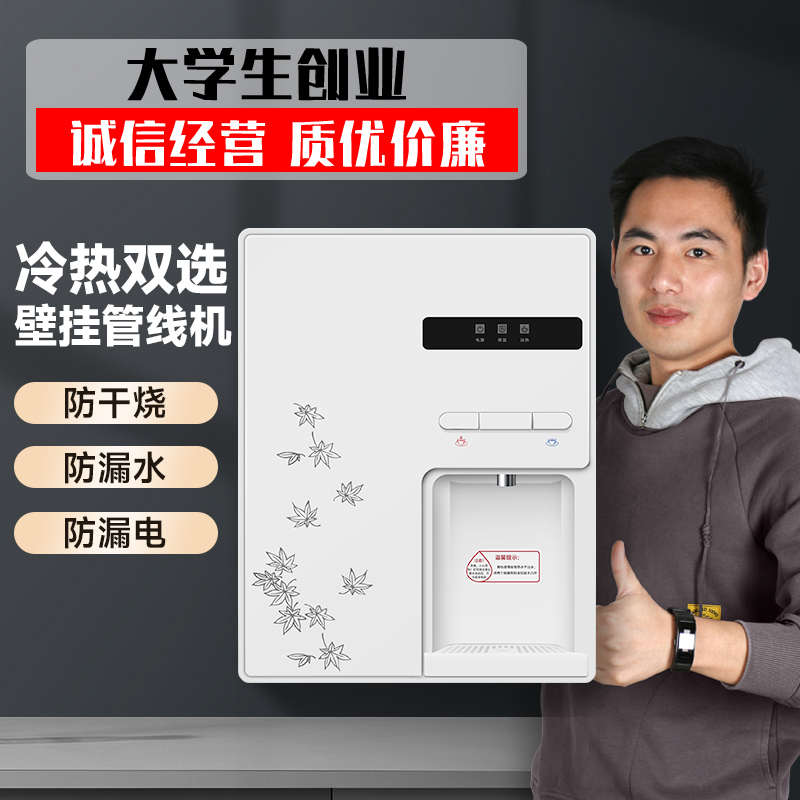 包邮壁挂式管线机饮水机净水器加热器 纯水机伴侣家用净水机专用