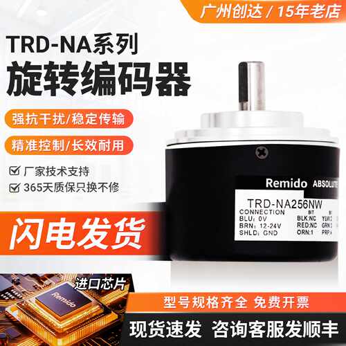 议价单圈绝对值编码器光洋型TRD-NA1024NW TRD-NA360PWE/NW质保一