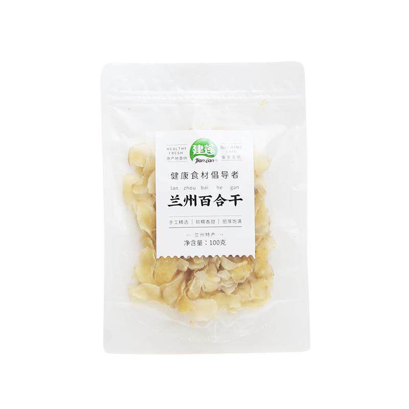 【新货】一级大片粉糯兰州百合干