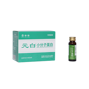 元白小分子蛋白肽口服营养品非人血蛋白蛋送术后放化疗鼻腔冲洗器