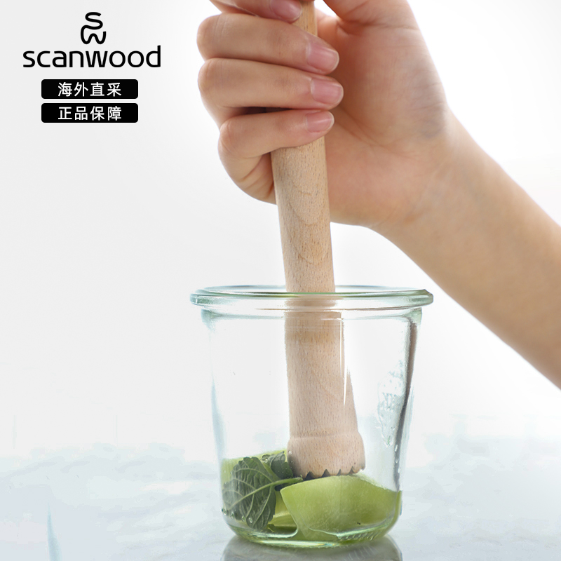 丹麦Scanwood捣汁棒水果压汁碎冰棒木杵暴打柠檬锤工具调酒捣碎棒