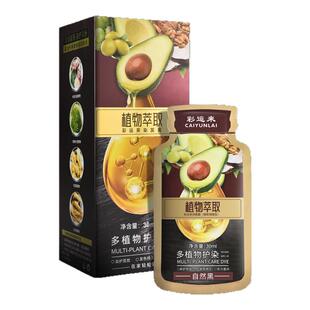 牛油果植物染发膏天然植萃护染发剂正品男女士专用温和不沾头皮纯