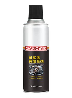 三和耐高温自喷黄油润滑油脂喷剂