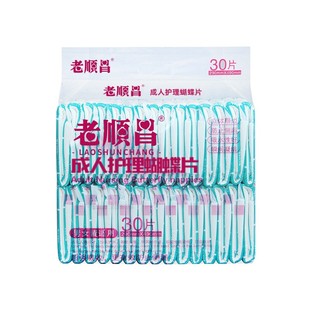 老顺昌成人护理垫29x49加厚型蝴蝶片老人纸尿垫尿布尿不湿防侧漏