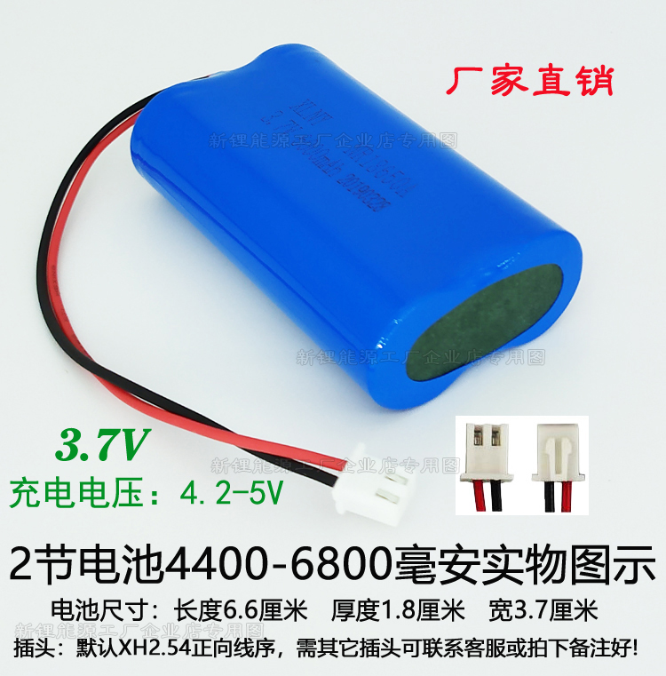 全新7.4V锂电池组18650扩音器看唱戏机3.7V充电12V音响保护板灯具 户外/登山/野营/旅行用品 电池/燃料 原图主图