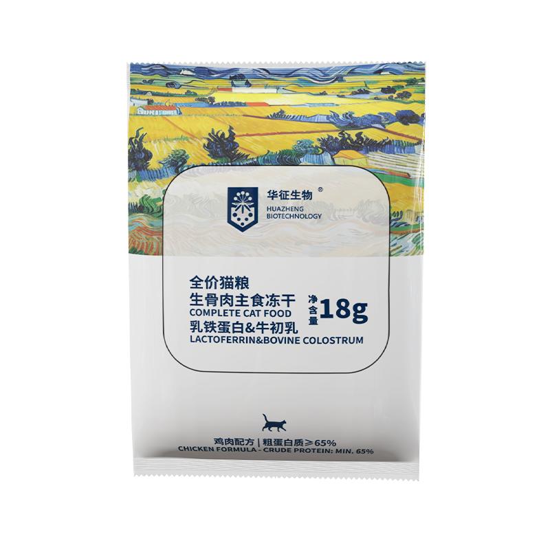 乳铁蛋白+牛初乳猫咪主食冻干
