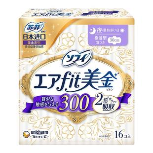 苏菲进口卫生巾美金300mm16片极上气垫夜用棉柔超薄姨妈巾护理垫