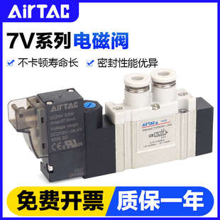J06 J04 J08二位五通单电控气缸换向阀 亚德客气动电磁阀7V110