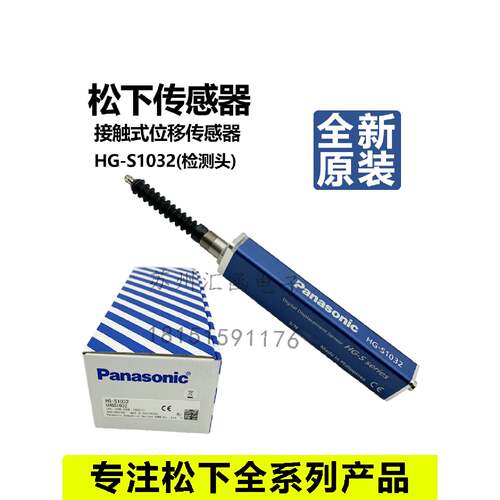 议价松下位移HG-S1010 1032 1110 1050 SC101 CN-HS-C3 HG1-485 S