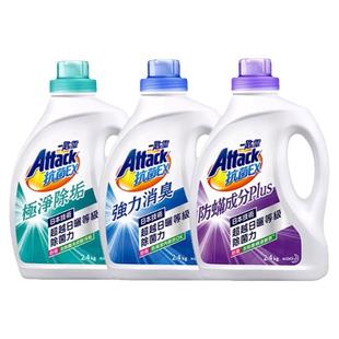 中国台湾进口花王ATTACK一匙灵EX极净除垢抗菌消臭浓缩洗衣液防霉