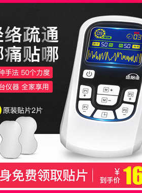 盛阳康迷你按摩仪多功能家用低频脉冲贴片按摩器颈椎腰部背部穴位