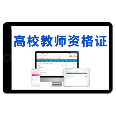 2025江西高校教师证资格考试题库岗前培训高等教育心理学教资真题