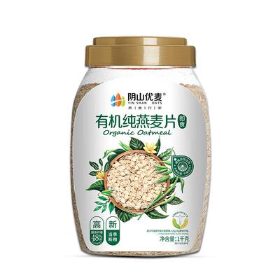 阴山优麦有机大粒纯麦燕麦片1kg