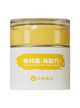 仁和匠心黄芪霜补水焕亮无香精