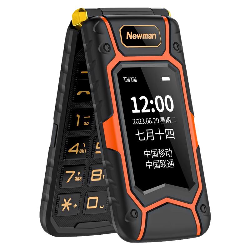 紐曼G63三防翻蓋手機(jī)老年手機(jī)