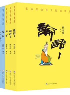 蔡志忠漫画国学经典全集18册