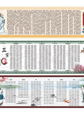 弟子规千字文国学经典教室墙贴纸