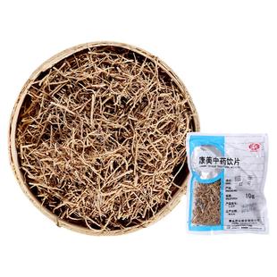 康美药业 细辛 10g 中药材抓配店铺饮片药材独立小包装官方旗舰店