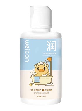 【天猫U先】卫康晨曦近视美瞳隐形眼镜护理液玻尿酸清洗液卡通版