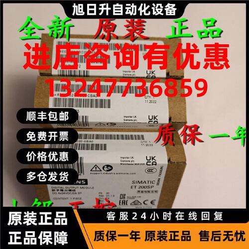 议价6ES7132-6BD20-0DA0 ET200SP数字输出模块6ES7 132-6BD2O-ODA