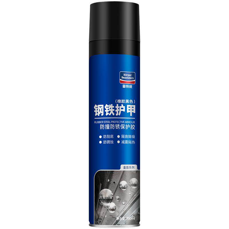 固特威汽车底盘装甲自喷漆防腐地底盘装甲