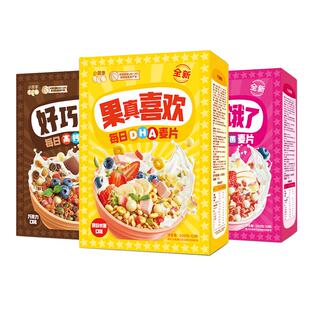 小黄象儿童谷物麦片果真喜欢水果坚果酸奶营养即食早餐冲饮燕麦片