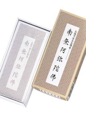 经文香佛经香燃后显字