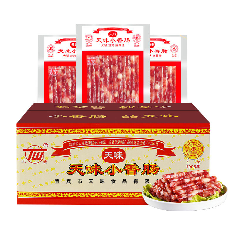 天味小香肠商用批发广味甜腊肠
