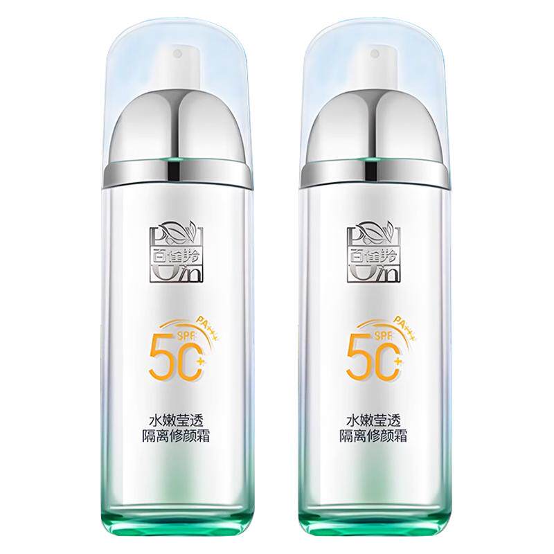 百雀羚隔离霜美白遮瑕防晒三合一