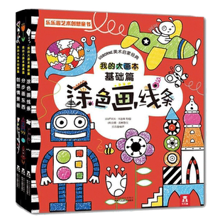 【当当网 正版童书】小老鼠麦斯的成长故事 来自童话王国丹麦的小老鼠 送给 1-4岁宝宝的好习惯养成书