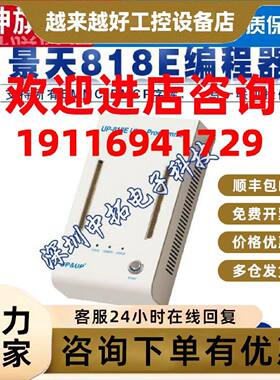 议价适用景天UP818E编程器 EMMC烧录器 emcp手机字库烧写器扩容编