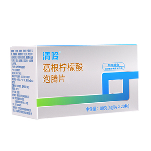 清呤葛根柠檬酸泡腾片 高浓度降消平衡尿酸保护肾脏缓解关节疼痛